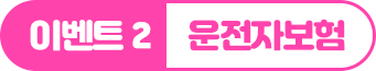 이벤트2 이미지